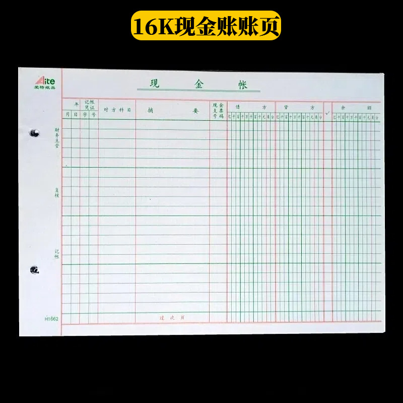Loose-leaf ledger multi-column account page VAT inventory three-column detailed ledger quantity amount accounting book