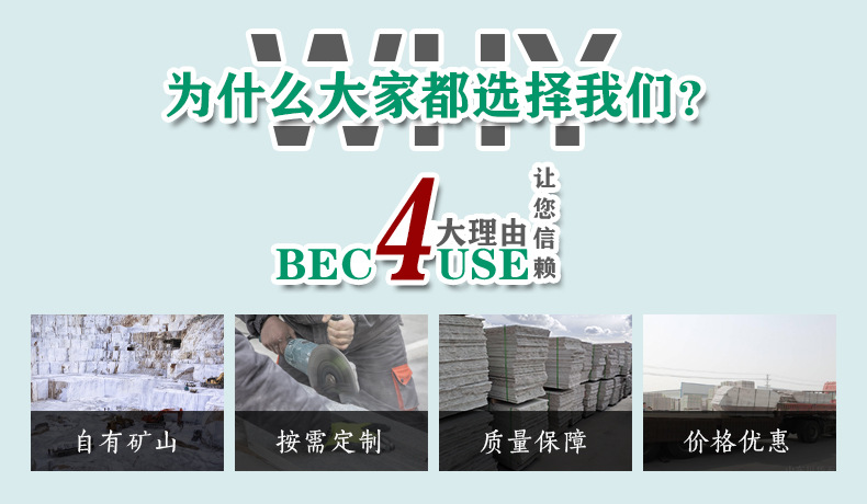 2为什么选择我们