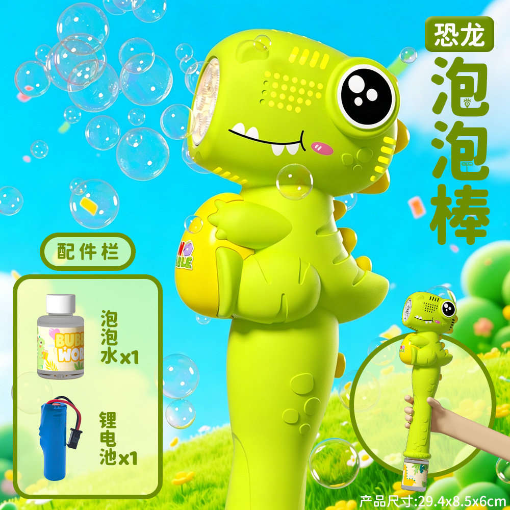 Dinosaurio en línea transfronteriza completamente automático soplado burbuja juguetes infantiles pistola de burbuja eléctrica de mano puesta en tiendas pequeños juguetes