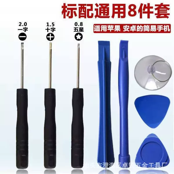 Set, 8 pieces