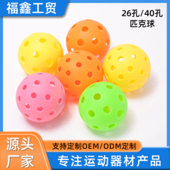 クロスボーダー26/40穴ピクトボール室内外練習高弾性穴ボールプラスチックボール子供玩具ボール