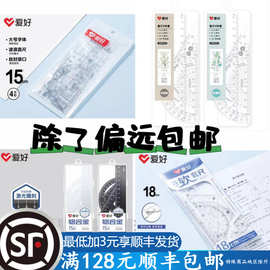 爱好套尺多功能直尺三角尺量角器4件套软尺小学初中高中爱好尺子