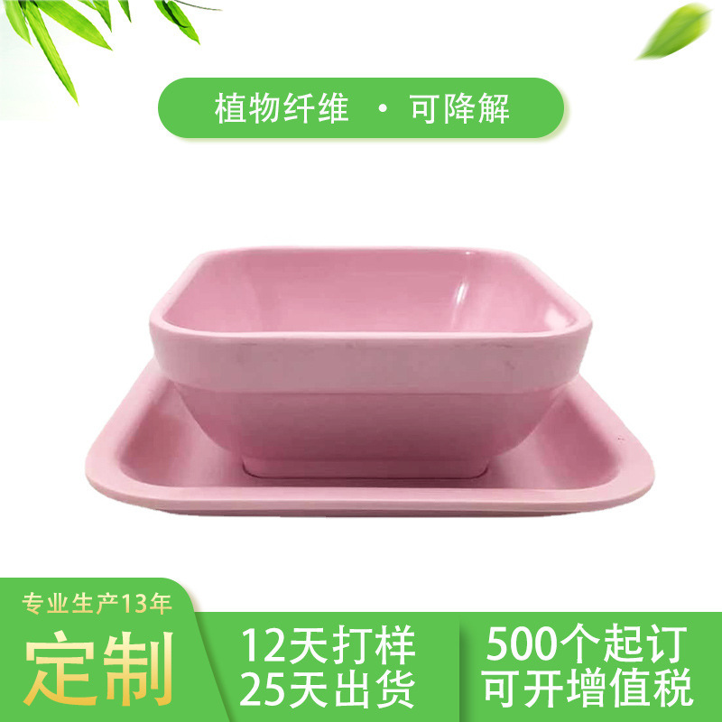 Cross-border custom bamboo fiber degradable dessert bowl Bowl set household store with chassis square rice bowl wholesale