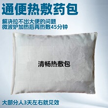26肠润畅通便泌敷脐药包清畅排便减肚收腹减重瘦瘦包通大便热敷包