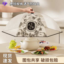 保温菜罩家用厨房餐桌可拆保温罩遮尘防蚊虫神器盖菜可折叠菜盖罩