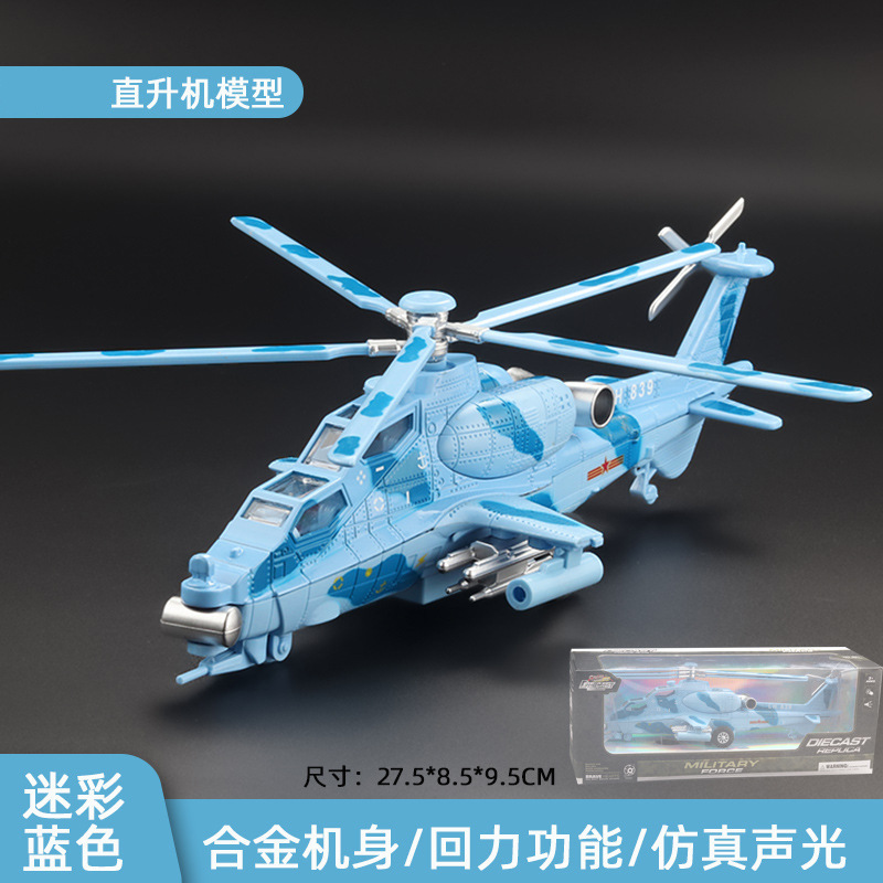 Modelo de helicóptero armado a escala 1:28 en caja, de aleación, con luces, sonido y propulsión de retroceso, recuerdo.