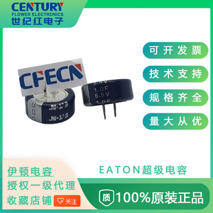 Original EATON/Eaton Supercapacitor KW-5R5C334-R 0.33F 5.5V 13.5X8.3