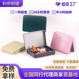 金属盒;金属罐;茶叶包装