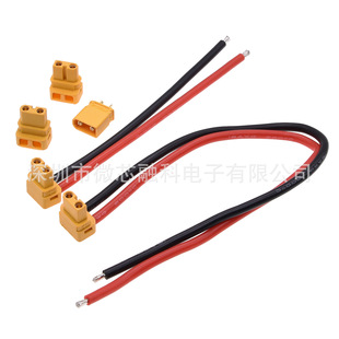 XT30ULW-F母插头焊线式AB款锂电池接口XT30U-F公头90度对接连接器-阿里巴巴