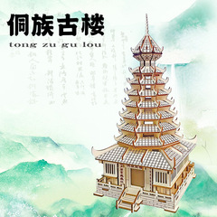 Wooden Model Assembly Toy Puzzle for Kids—Wholesale Wooden Simulation of Guizhou Dong Ethnic Group Drum Tower & Guangxi Architectural Model