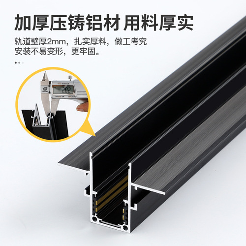 Magnetic Track LED Track Lights for Living Room, Home Use, Embedded, Concealed Installation, No-Lamp Lighting, General Lighting, New Model, Recessed LED Linear Lights