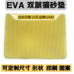 クロスボーダーEVA猫砂マット、猫砂防止マット、二層フィルター砂コントロールマット、ドロップシッピング猫と犬のペットマット
