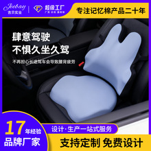 汽车腰靠坐垫套装四季通用记忆棉慢回弹汽车用品护腰靠背腰托定制