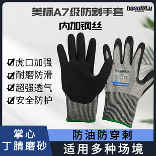 Anti-Cut Gloves A7 Grade Anti-Cut Labor Protection Helper Stainless Steel Micro-Filament Palm Nitrile Protection