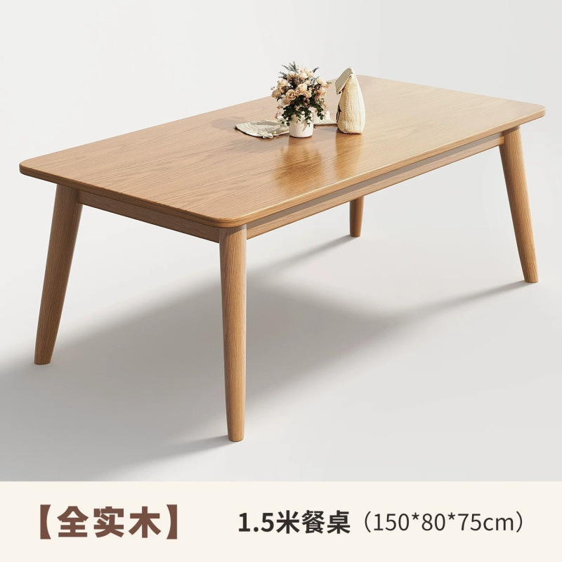 北欧实木餐桌现代家用长方形吃饭桌子日式餐桌椅组合小户型简约|undefined