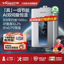 万和燃气热水器水伺服洗澡家用天然气变频节能13L16升ME5T其他