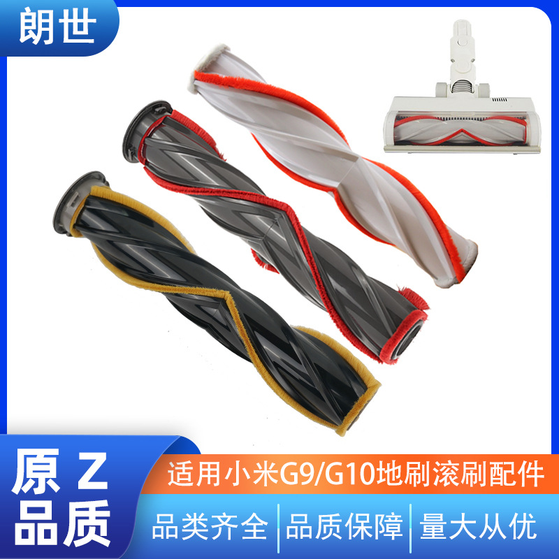 适配追觅T20小米无线吸尘器g9/g10配件电动涡轮地刷吸头滚刷批发