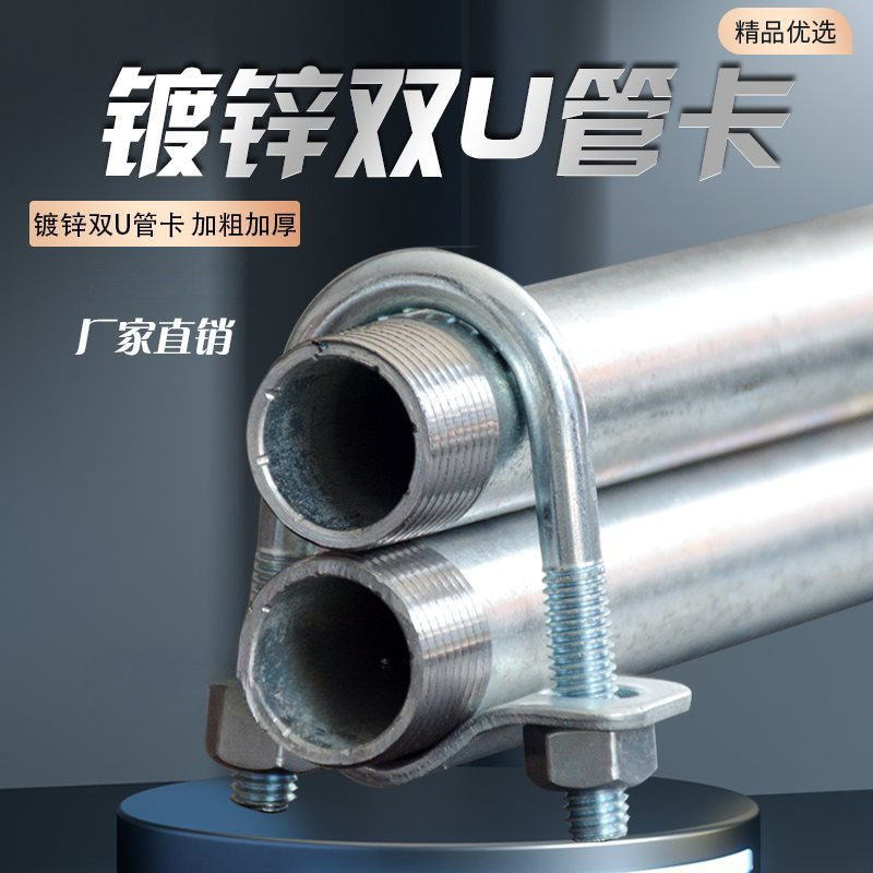 十字管卡母猪产床限位栏水管卡扣镀锌大棚固定管卡子双U型6分管夹
