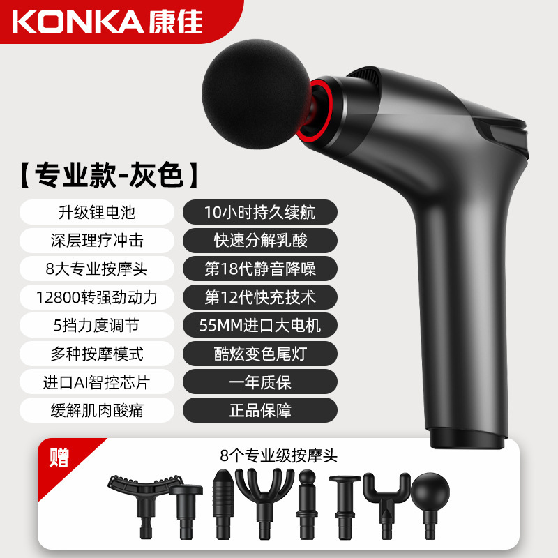 康佳充電タイプの筋膜銃家庭用スマート筋肉リラックスマッサージ器運動フィットネス専門レベルの筋膜銃工場|undefined