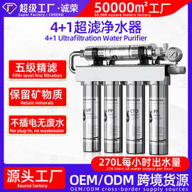 热销款净水器直饮家用厨房自来水五级过滤器不锈钢超滤净水机批发