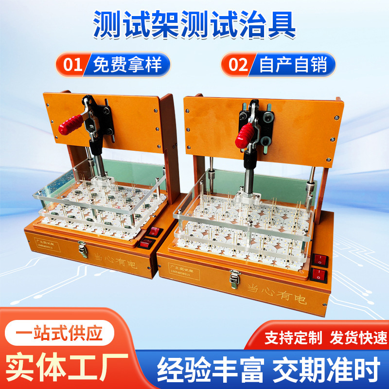 深圳厂家测试架测试治具制造商 测试治夹具 测试治具工装夹具