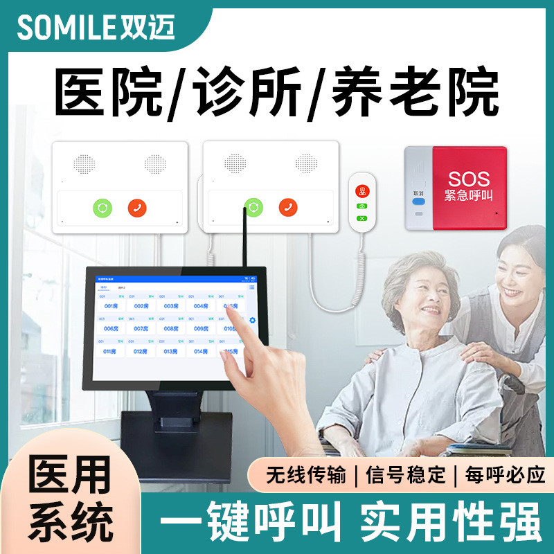 양로원 무선 호출기 시스템 스마트 병원 병동 침대 호출 연장 화장실 방수 비상 버튼