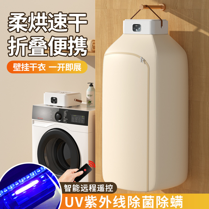 Cross-border Home Dryer Small Travel Portable Clothes Dormitory Foldable Clothes Dryer Baby Drying Clothes