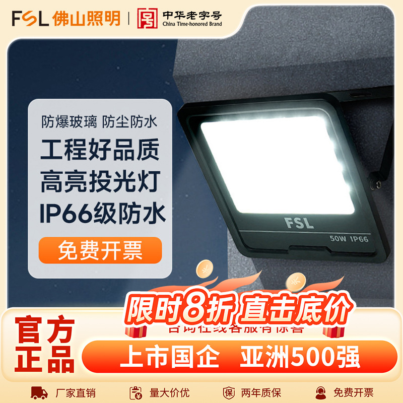 Foshan Lighting Outdoor Waterproof Lighting Lamp Outdoor Warehouse Courtyard Super Bright Floodlight High Power Led Floodlight