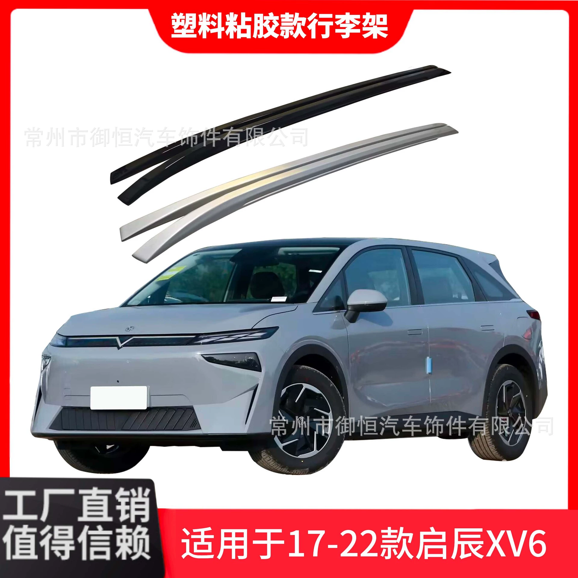 Подходит для 22 моделей Qichen большой V пластиковая наклейка