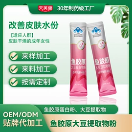 保健食品;蛋白粉氨基酸;微生物发酵