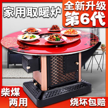 加厚烤火炉冬季农村室内柴火炉家用取暖炉柴煤炭多功能烧柴回风炉