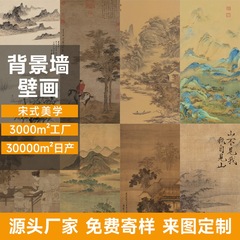 2025新中式古典竖版宋式美学中古风背景墙画芯图墙布壁画墙纸壁纸