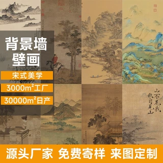 2025新中式古典竖版宋式美学中古风背景墙画自粘油画芯图墙布壁画
