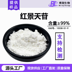 �t������99% 10338-51-9�t����߰ ˮ�ܼt������ȡ�� �F؛�t�����