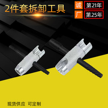 ,4 Way Zerk Grease Fittings Removal Tool Fit双用拆卸工具组套