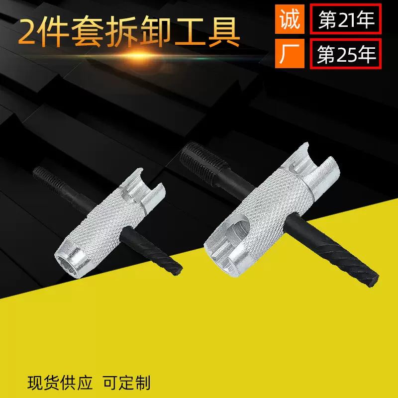 ,4 Way Zerk Grease Fittings Removal Tool Fit双用拆卸工具组套