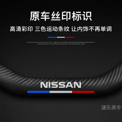 Steering wheel cover – Nissan Duke Handlebar Cover