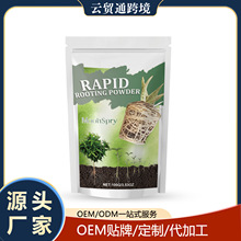 MOONSPRY 生根粉 植物生长营养补充土壤养分调理植物生根粉