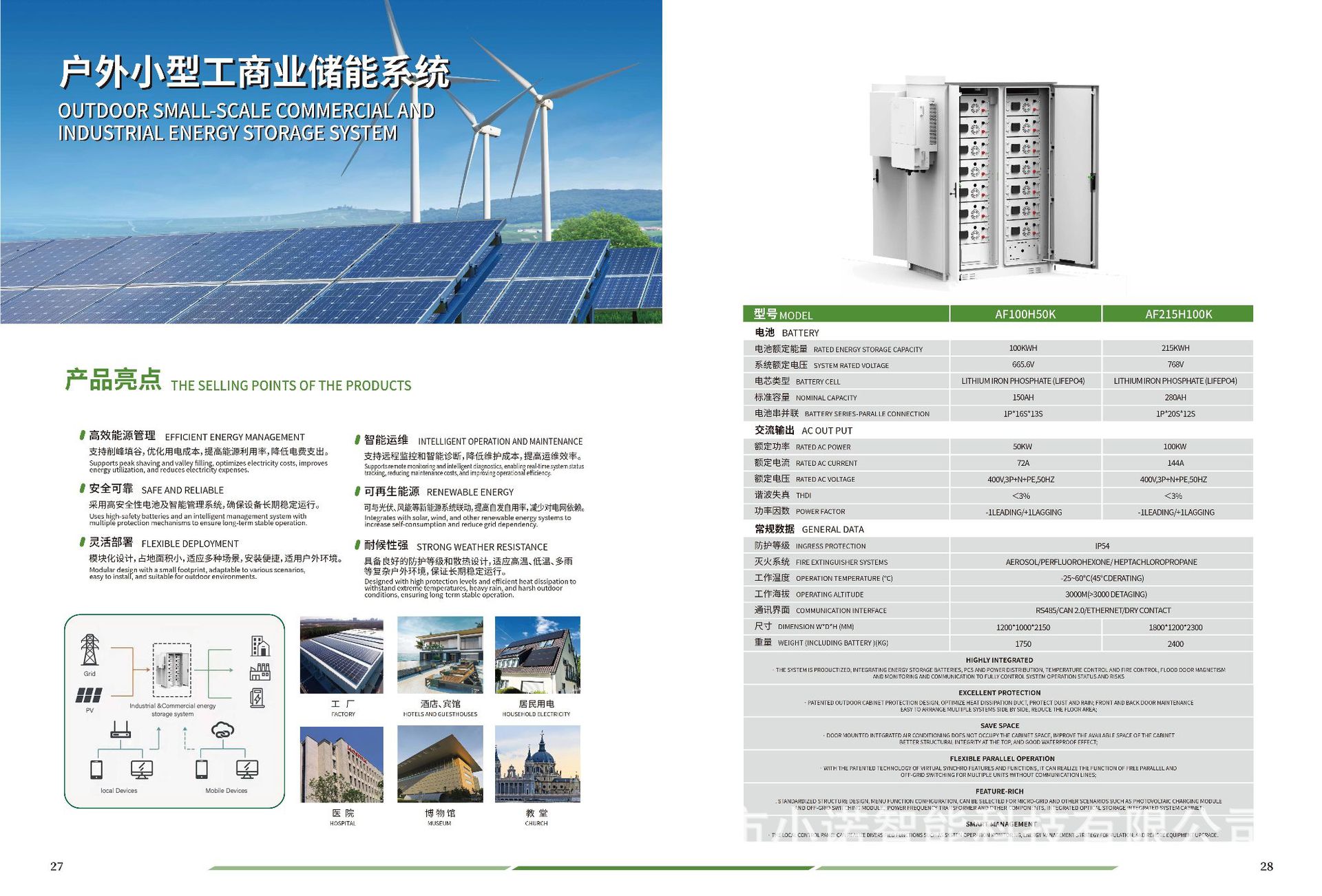 劲诺画册-Company brochure-V1.2_15.