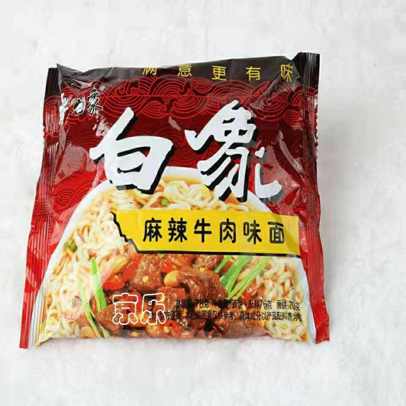 Instant noodles Bagged White elephant Instant noodles wholesale Full container 30 Dry noodles Spicy and spicy beef Mixed pack One piece On behalf of