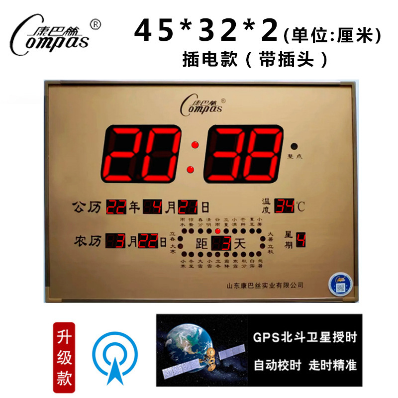 Kangbas 衛星タイミング電子壁時計リビングルーム壁掛け LED デジタル永久カレンダーホーム大型デジタル情報カレンダー|undefined