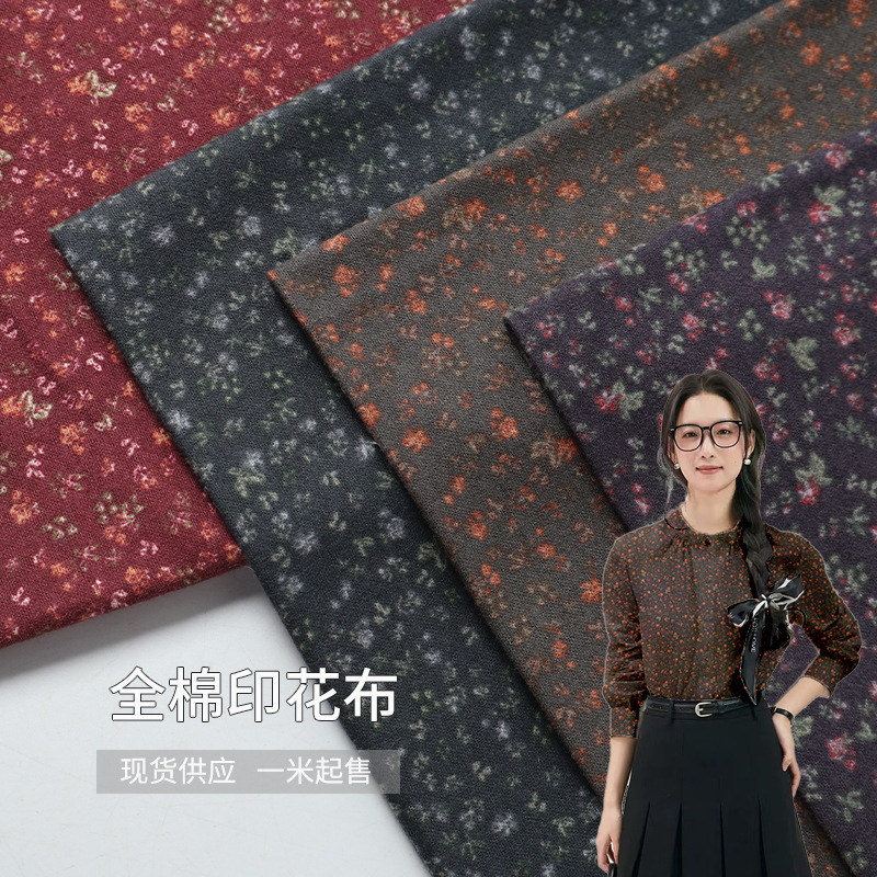 全棉平纹磨毛全工艺印花面料锦葵碎花布棉服连衣裙服装布料