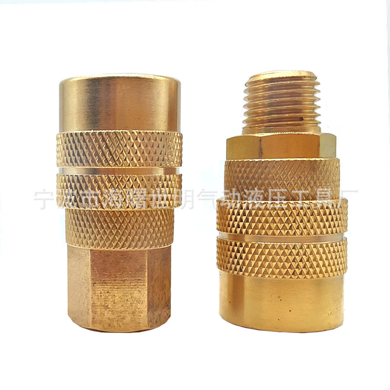 黄铜美式快速接头 1/4NPT铜母接外螺纹内螺纹 空压机气动接头厂家