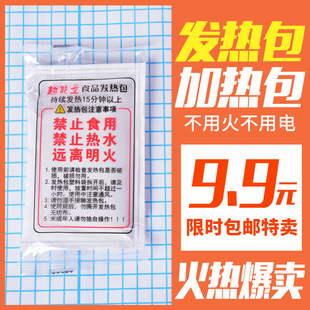 Food Heating Bag, Heating Bag, Self-Heating Bag, Disposable Heating Lunch Box, Self-Cooking Hot Pot, Outdoor Heating Food