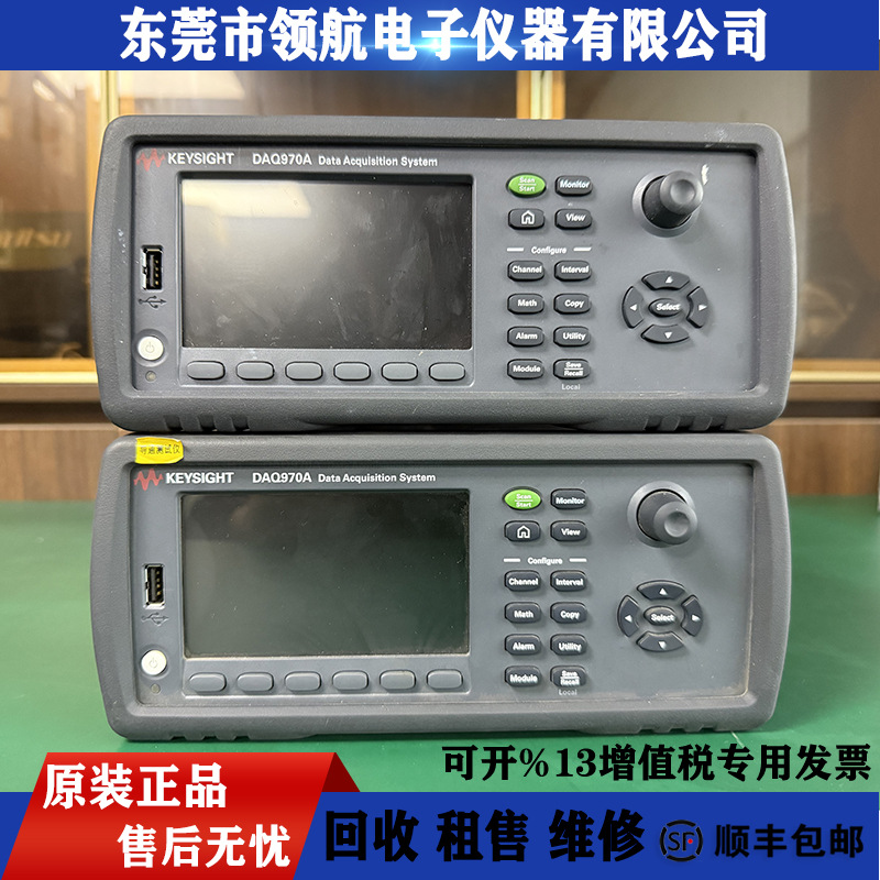 Keysight是德科技DAQ970A DAQ973A数据采集系统 DAQM901A采集卡