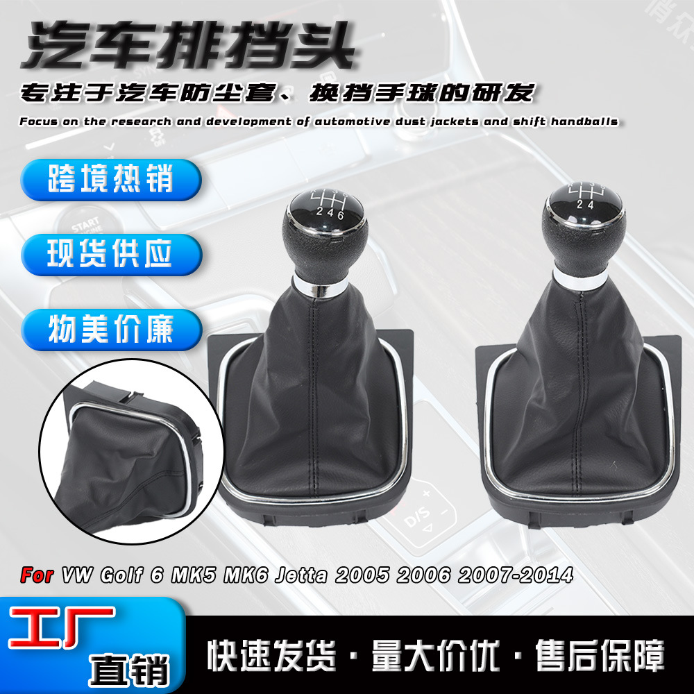 Funda Protectora para Palanca de Cambios, Apta para Volkswagen Sagitar, Jetta y Otros Modelos con Transmisión Manual, Accesorios para el Interior del Automóvil