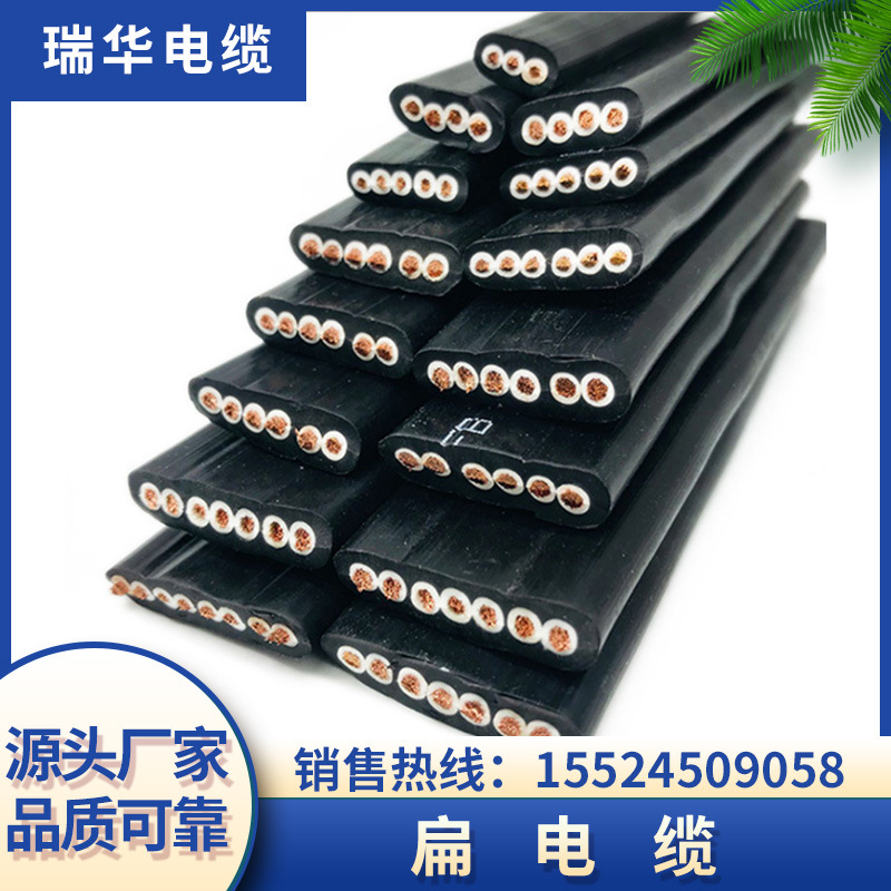 YFFB/YVFB不带钢丝行车扁电缆台车传输机械动力耐磨耐用电缆线