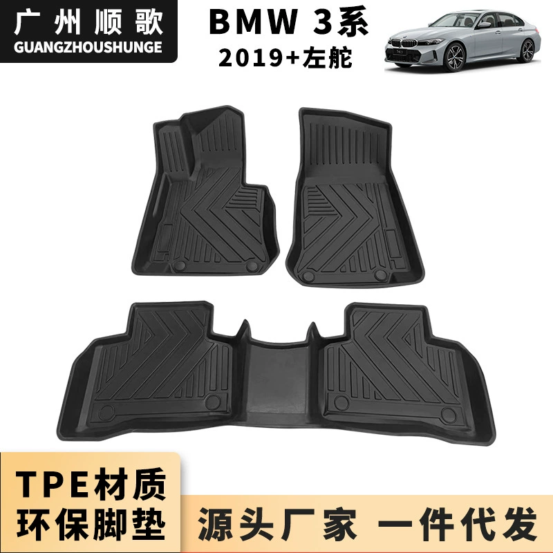 TPE ножной коврик для BMW 3 серии 2019 левый руль автомобильный коврик водонепроницаемый износостойкий коврик без запаха