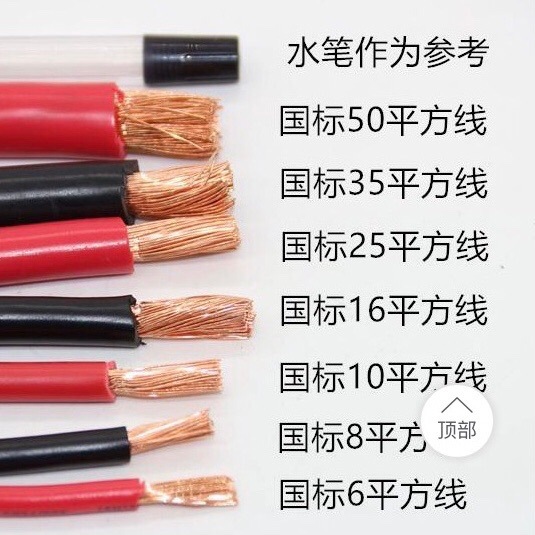 零裁国标铜芯软线铜线电缆线加粗纯铜电线6 8 10 16 25 35 50平方