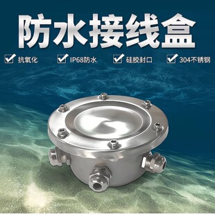 Manufacturer's Supply Ip68 Waterproof Junction Box Silicone Seal 304 Stainless Steel Junction Box Rubber Ring Junction Box
